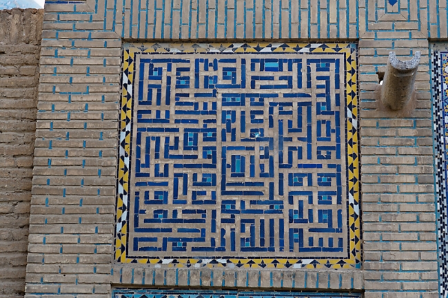 Ispahan-Mosquée royale-143